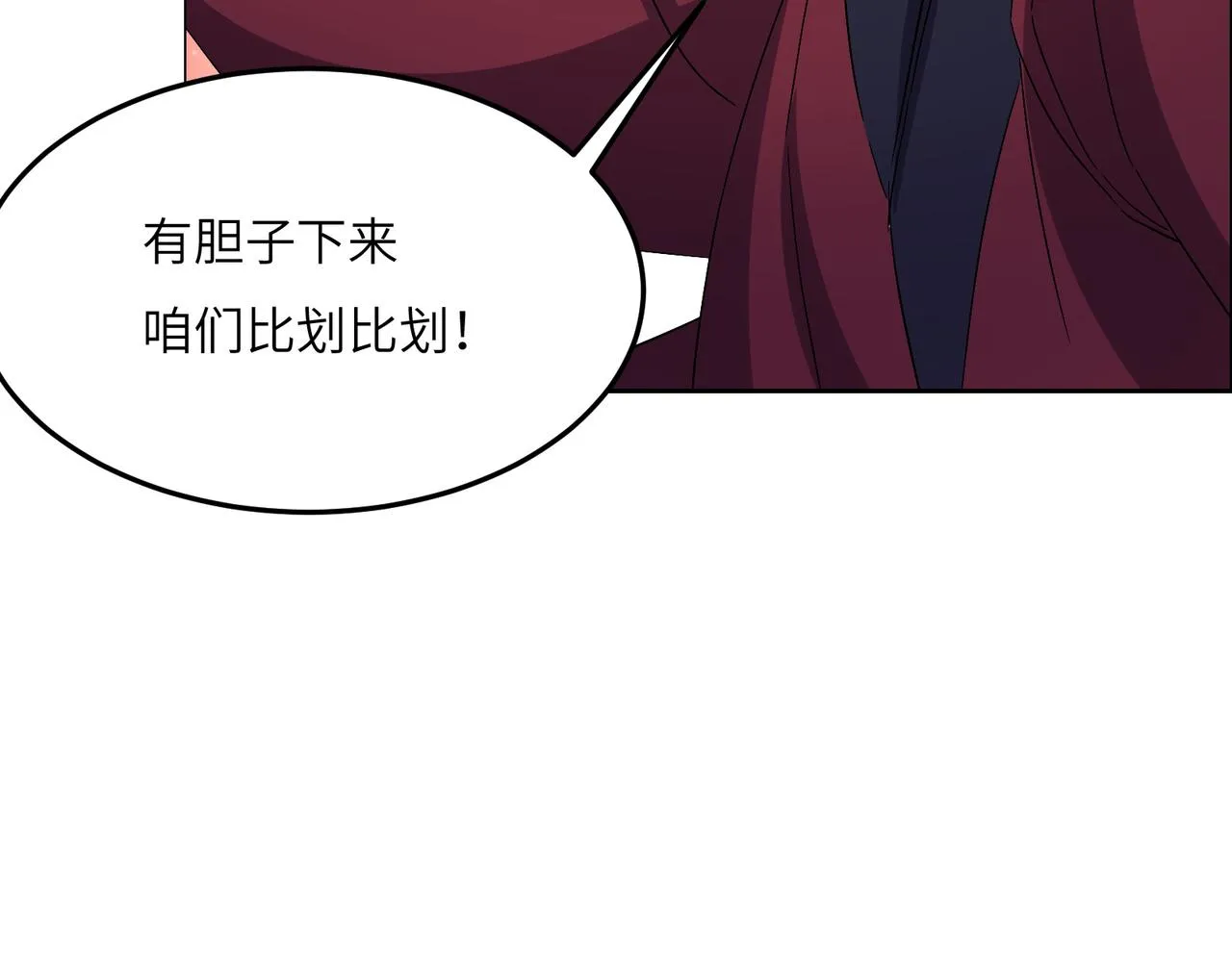 第134话 墨府激战 第15页