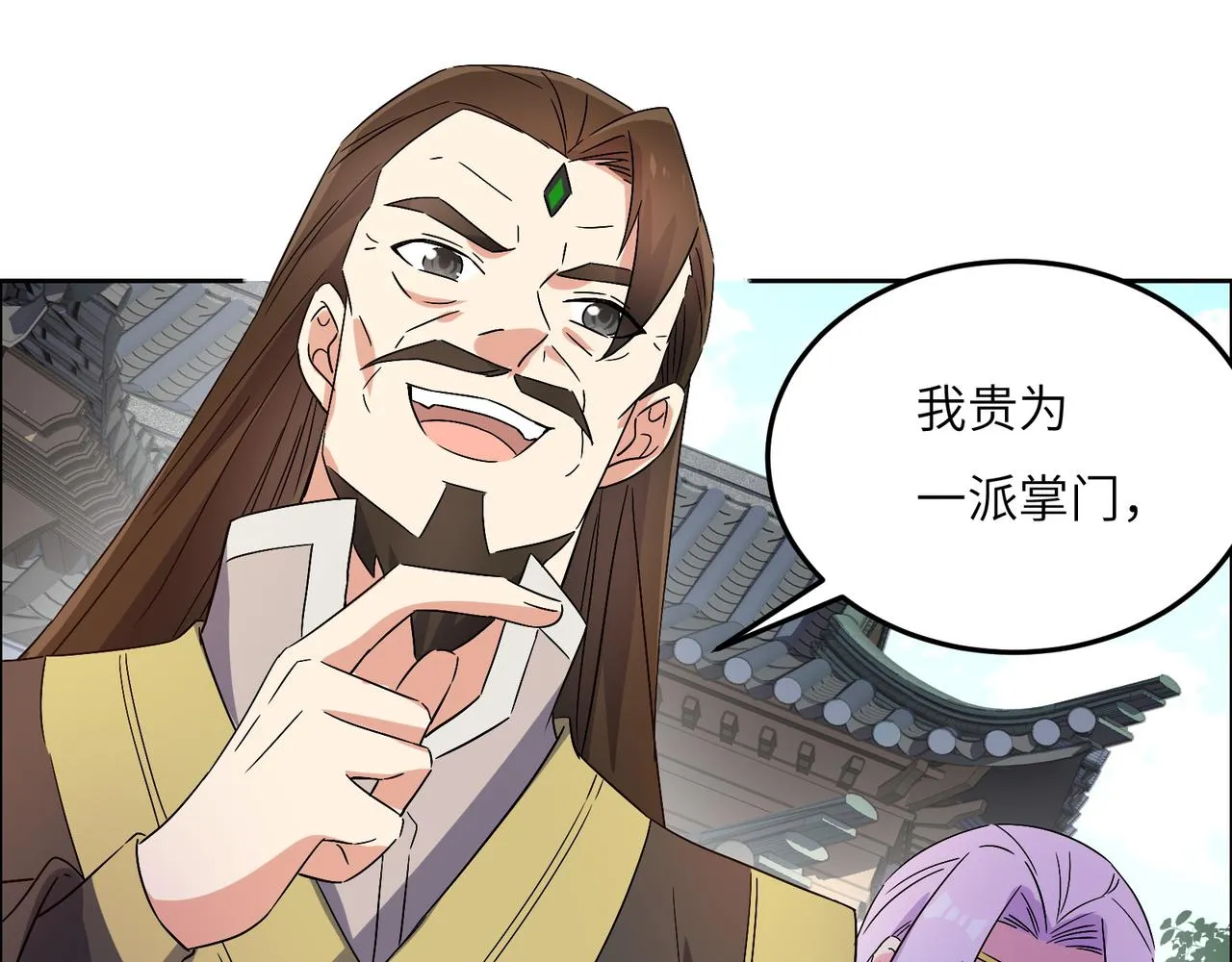 第134话 墨府激战 第16页