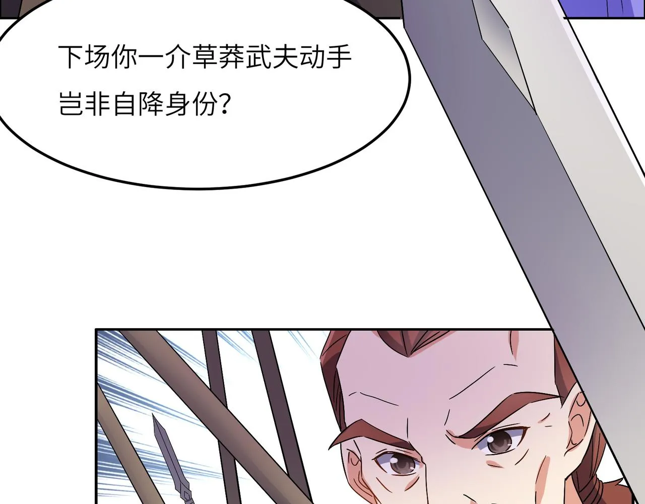 第134话 墨府激战 第18页