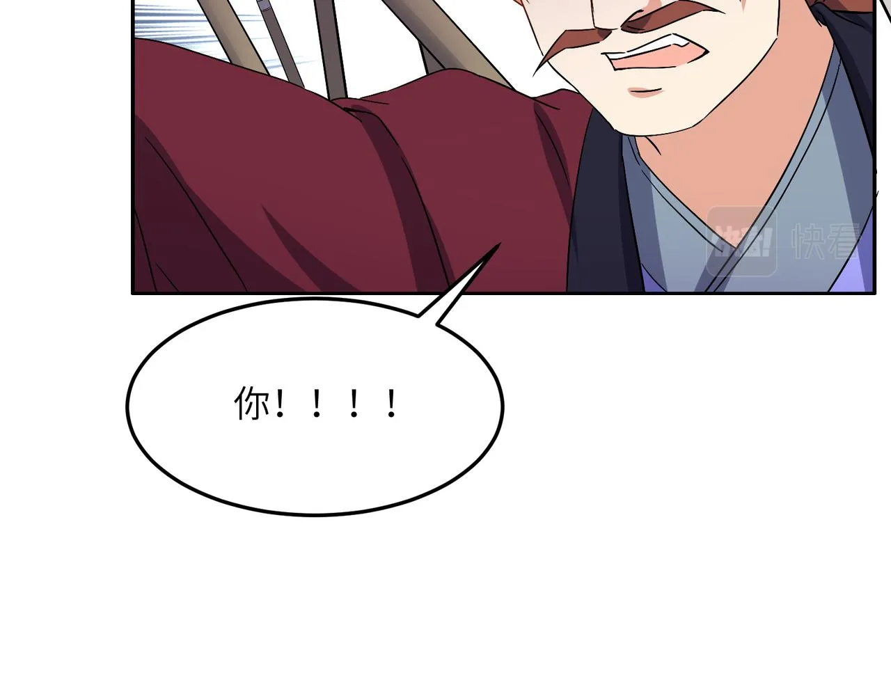 第134话 墨府激战 第19页