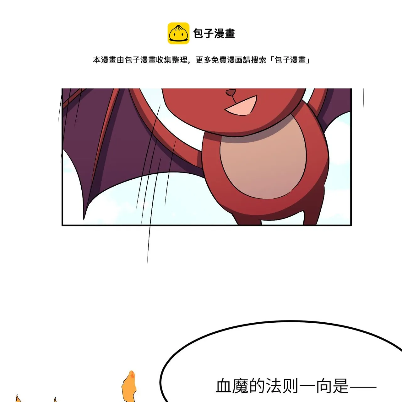 第134话 墨府激战 第25页