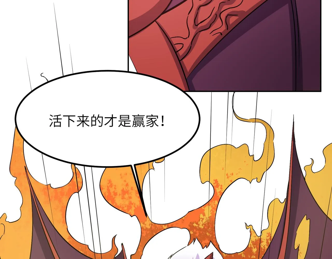 第134话 墨府激战 第27页