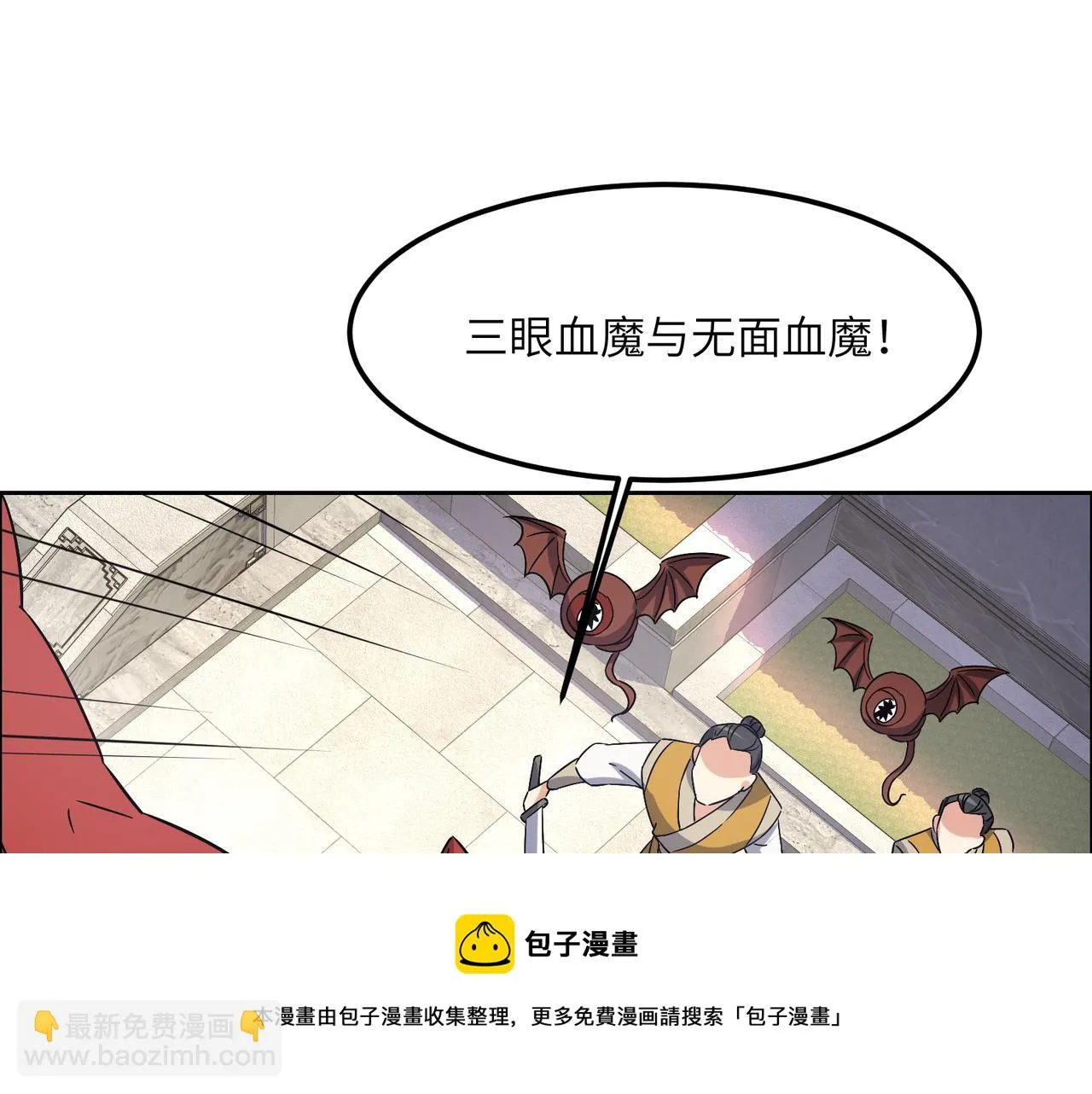 第134话 墨府激战 第33页