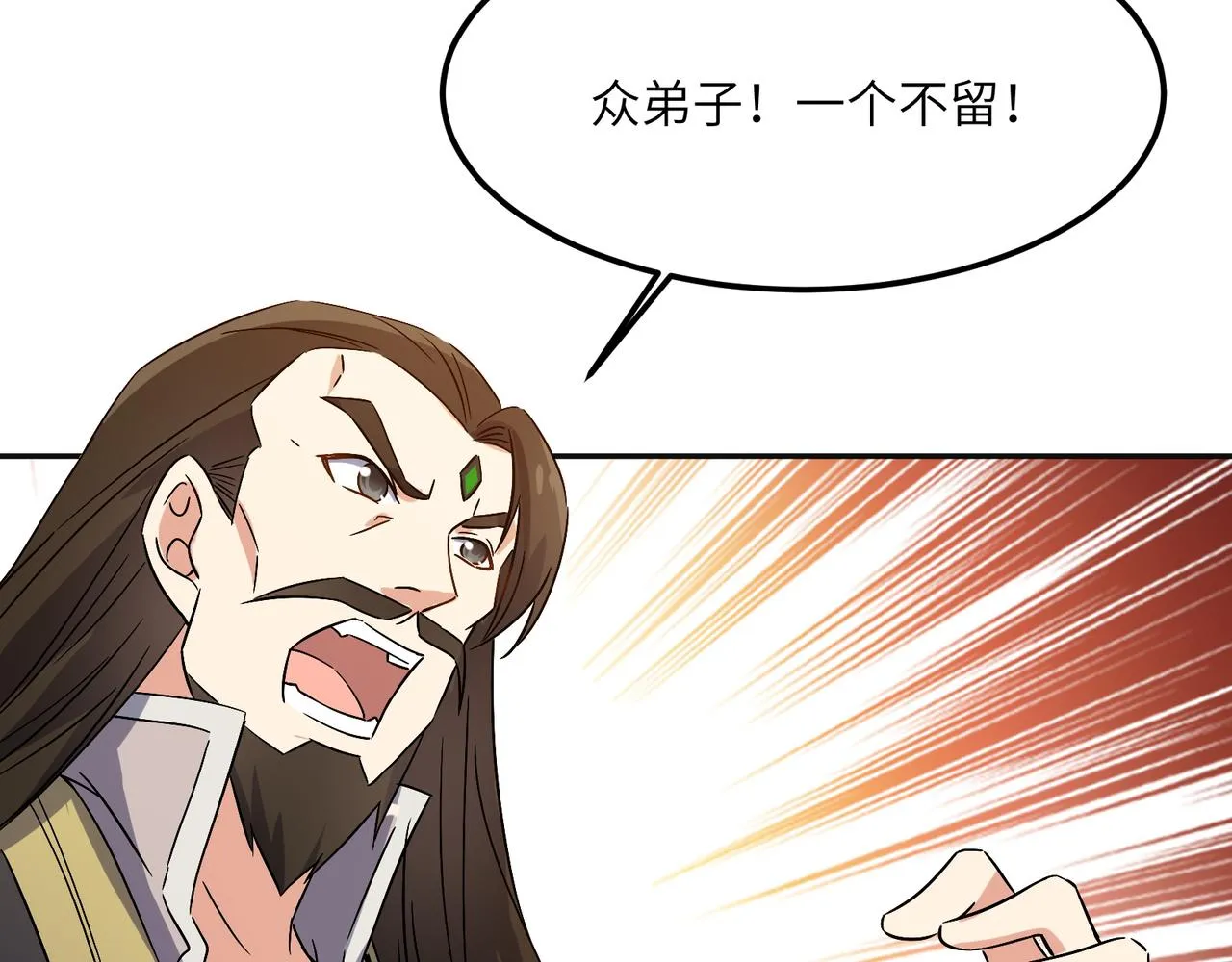 第134话 墨府激战 第39页