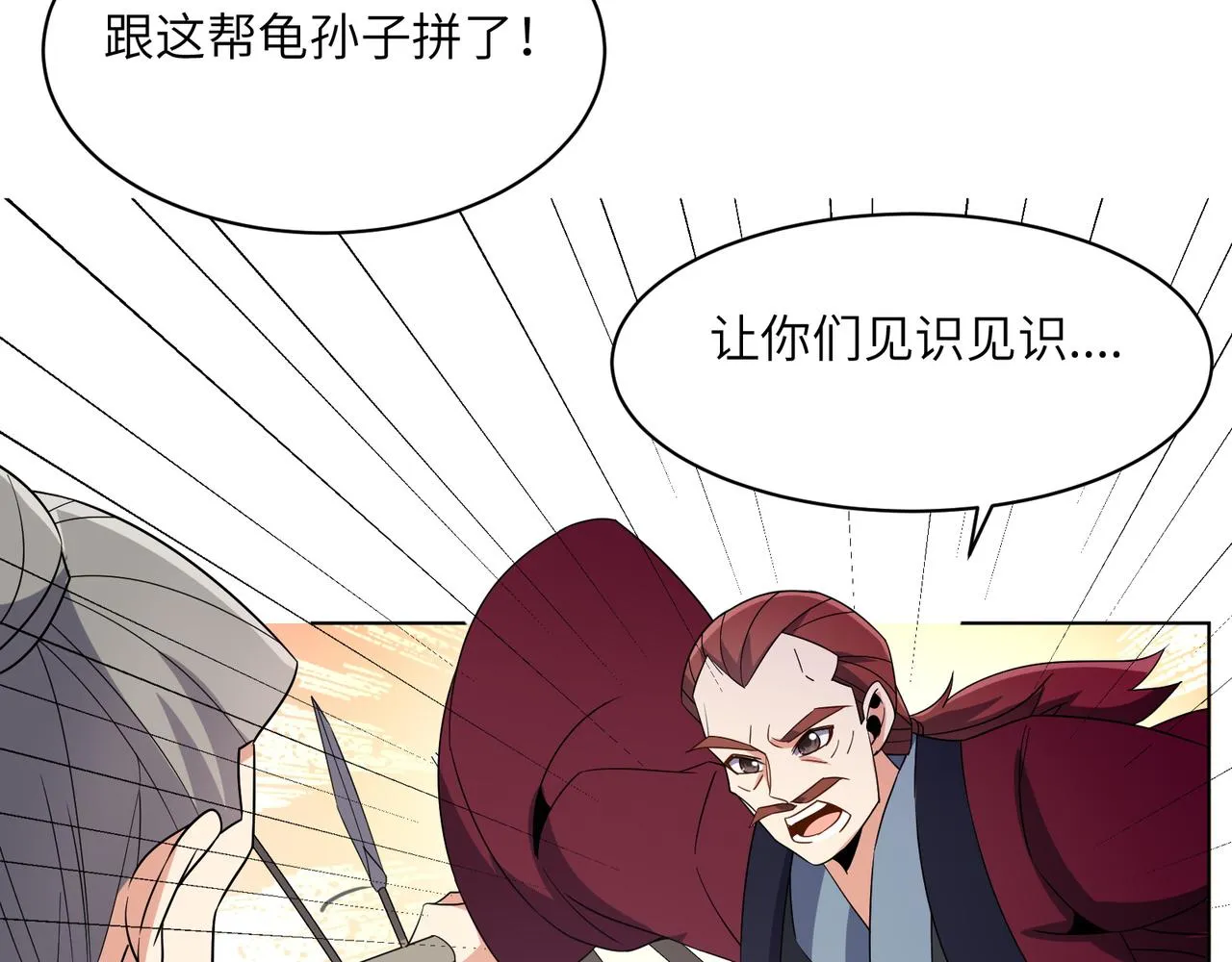 第134话 墨府激战 第51页