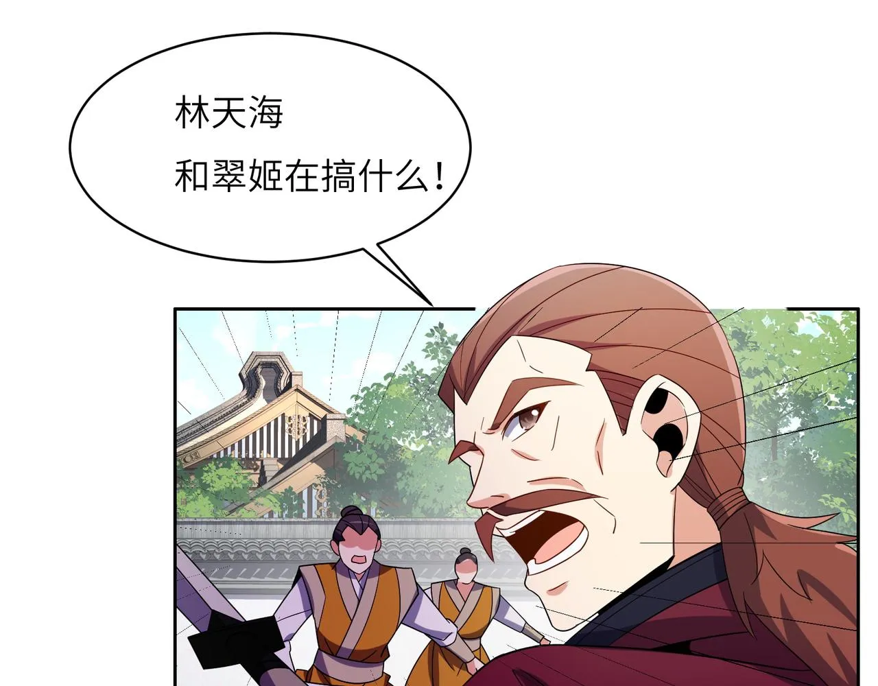 第134话 墨府激战 第55页