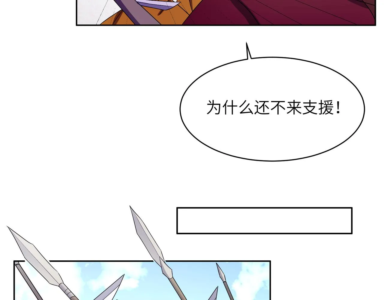 第134话 墨府激战 第56页