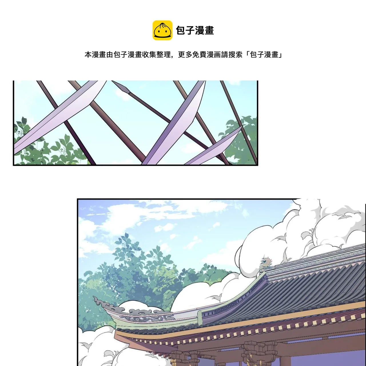 第134话 墨府激战 第57页