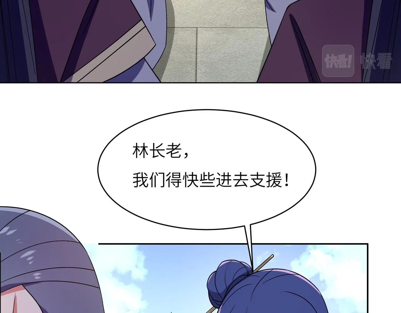 第134话 墨府激战 第60页