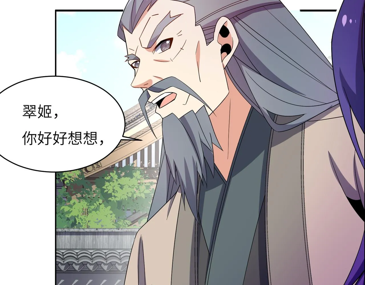 第134话 墨府激战 第63页