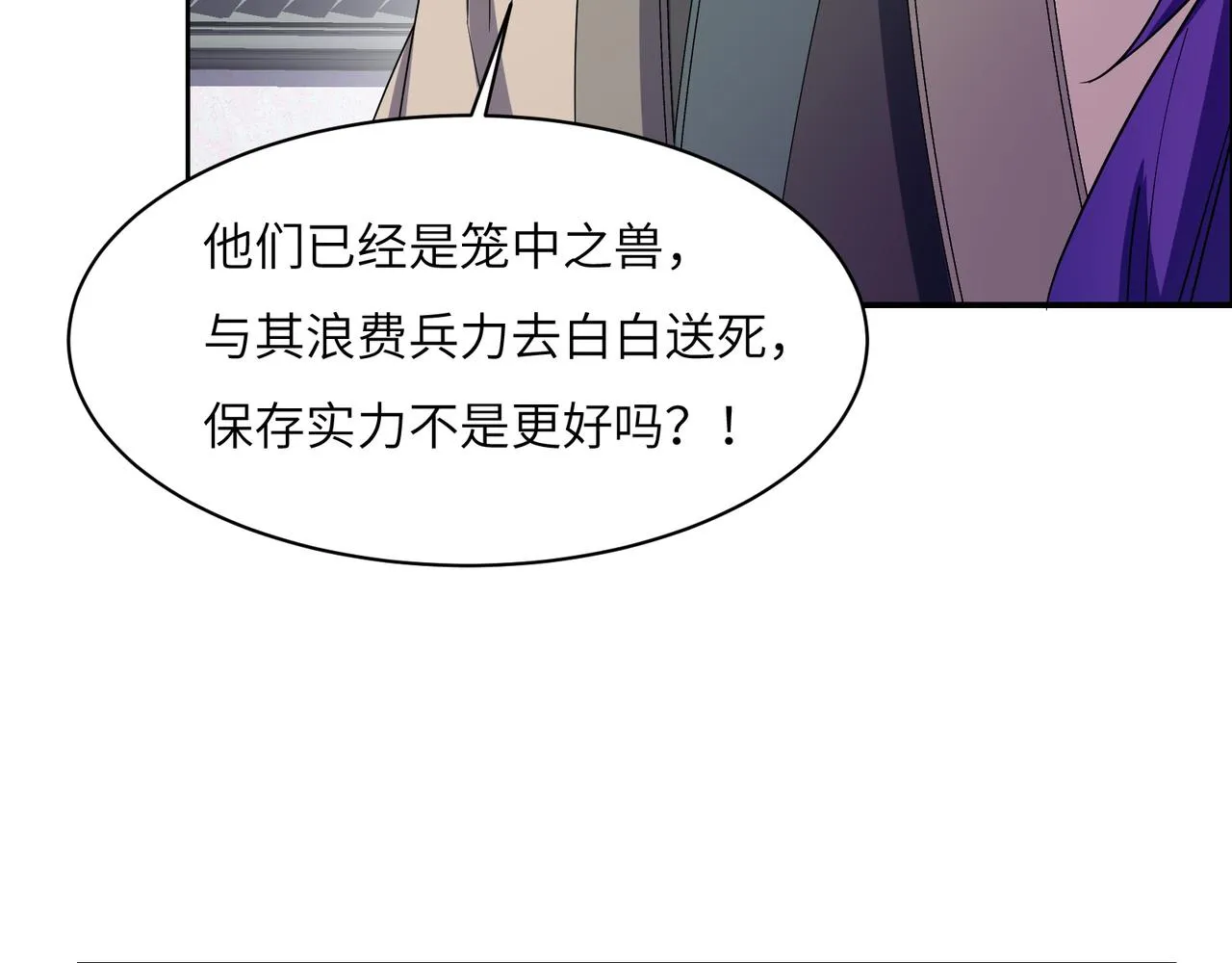 第134话 墨府激战 第64页