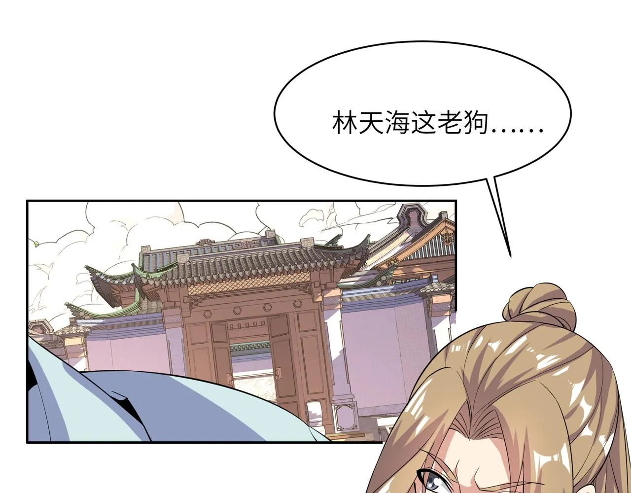 第134话 墨府激战 第67页
