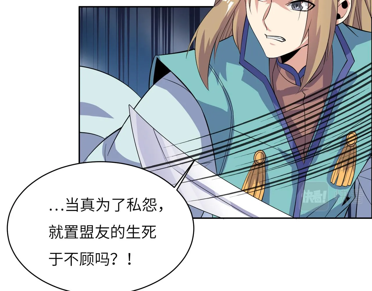 第134话 墨府激战 第68页