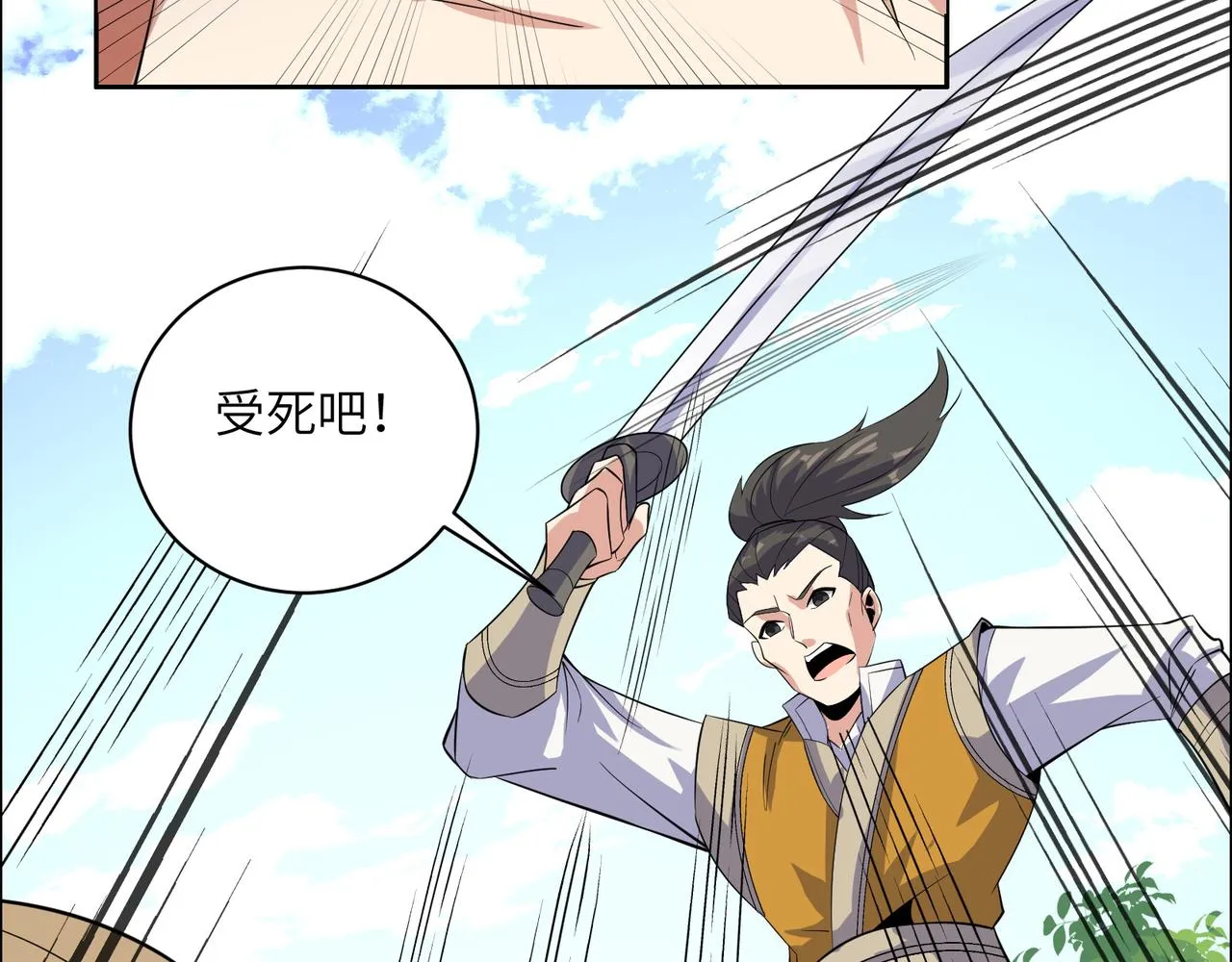 第134话 墨府激战 第70页
