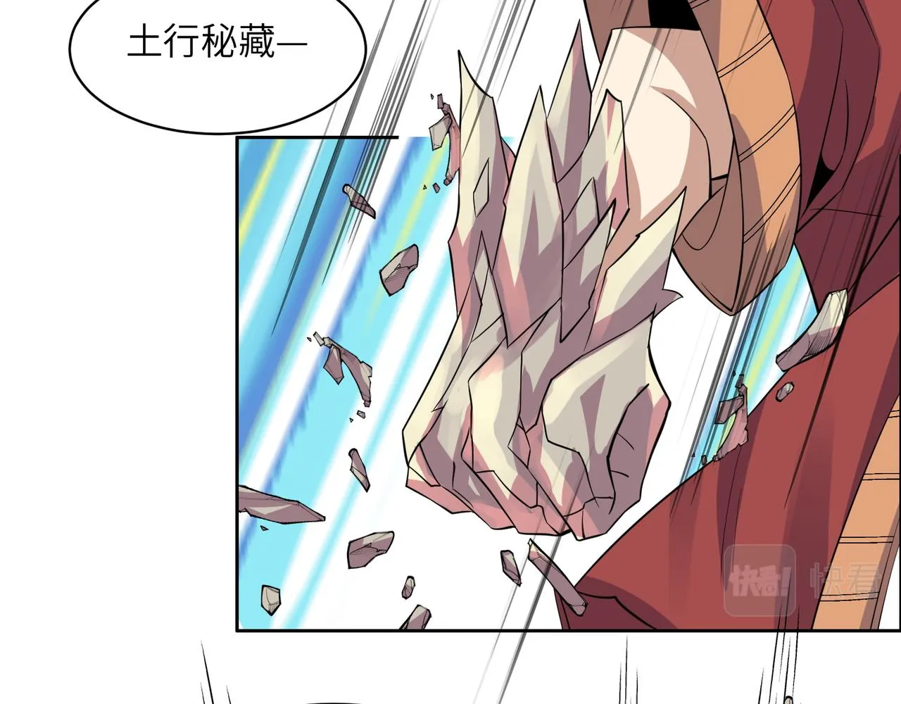 第134话 墨府激战 第78页