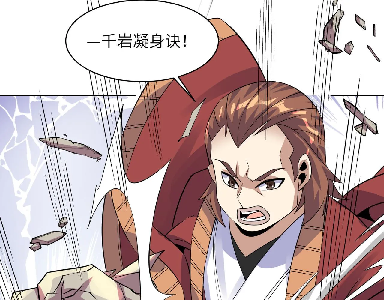 第134话 墨府激战 第79页