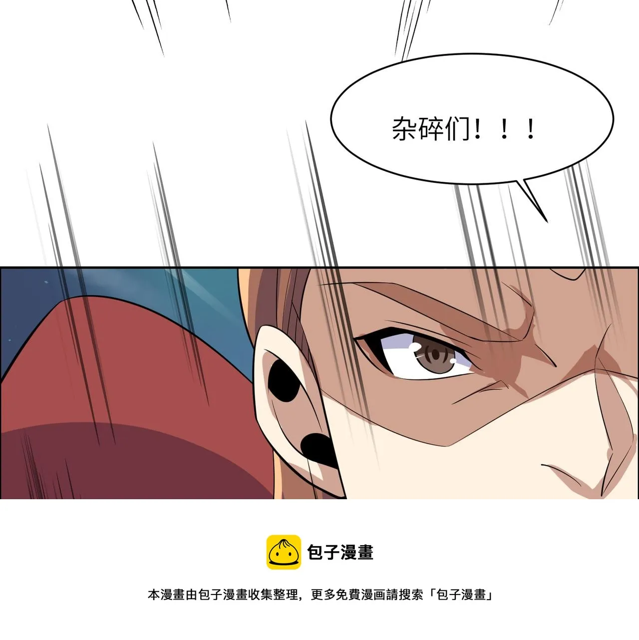 第134话 墨府激战 第81页