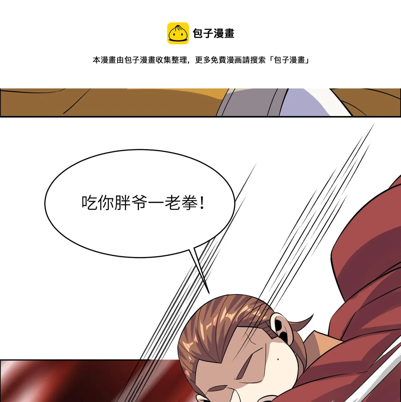 第134话 墨府激战 第85页