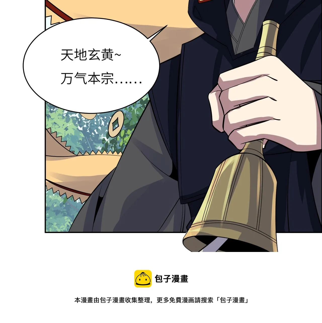 第134话 墨府激战 第97页