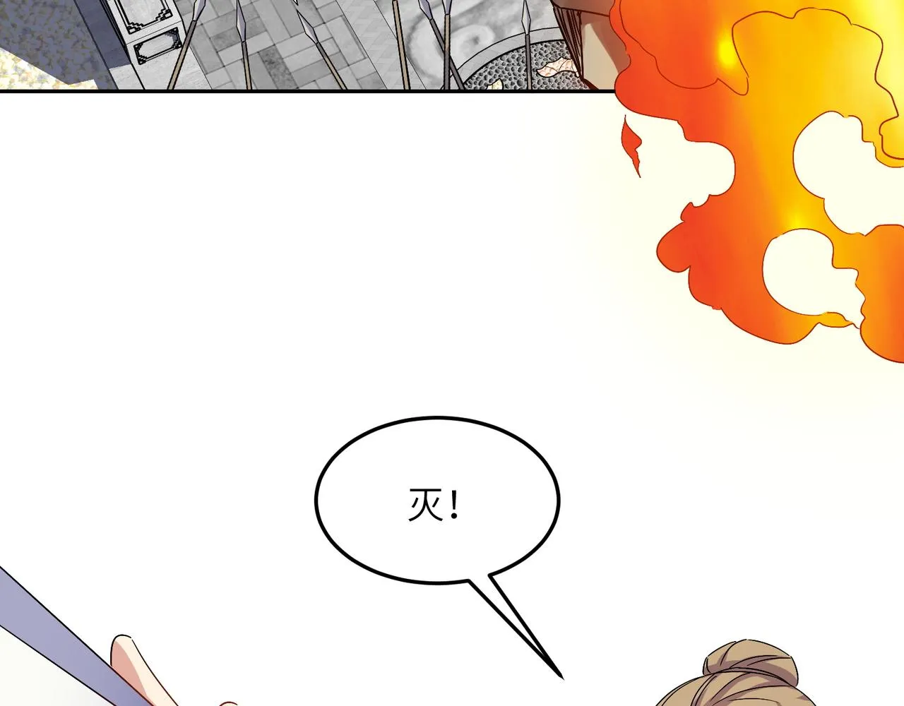 第133话 陷阱 第28页