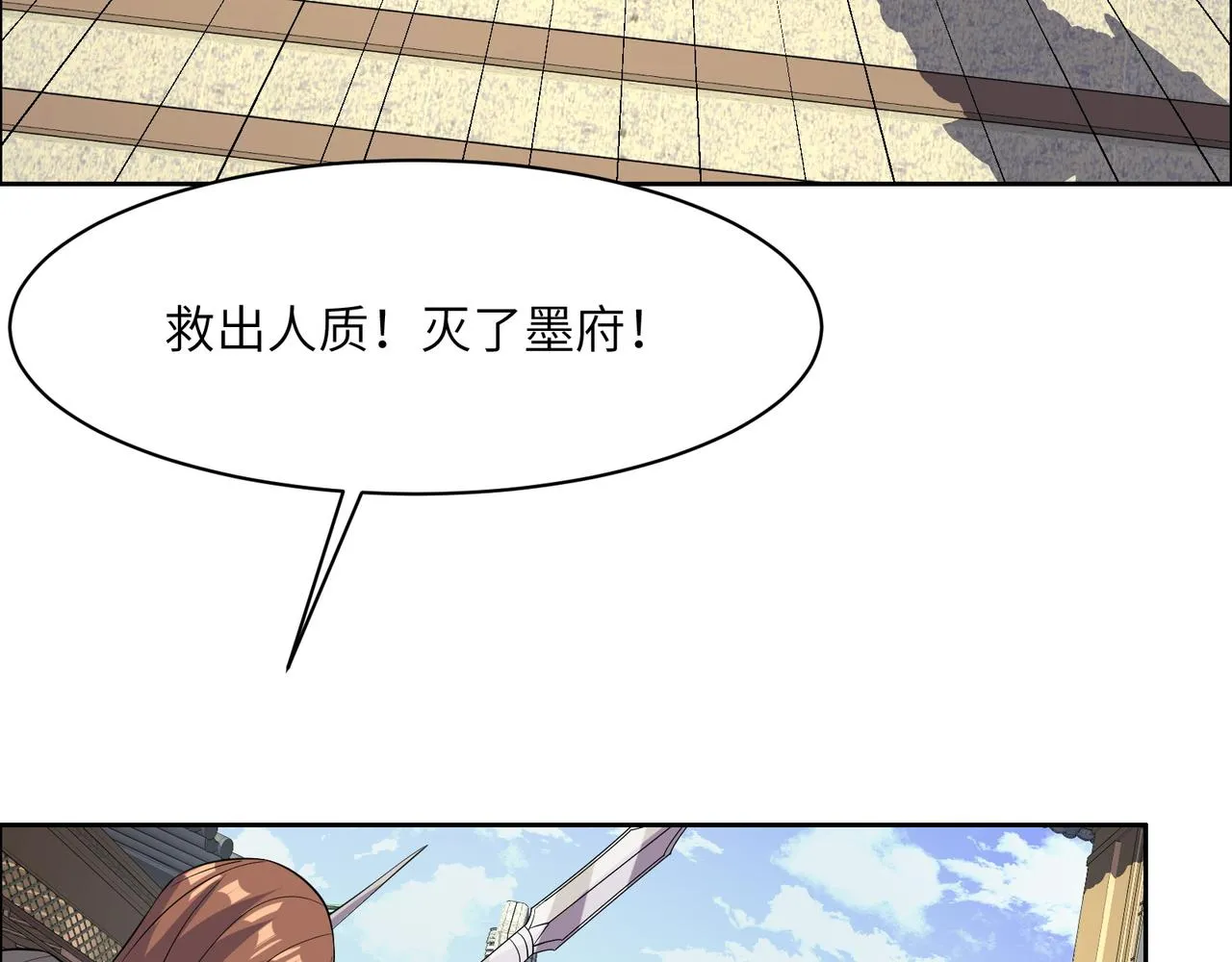 第133话 陷阱 第40页