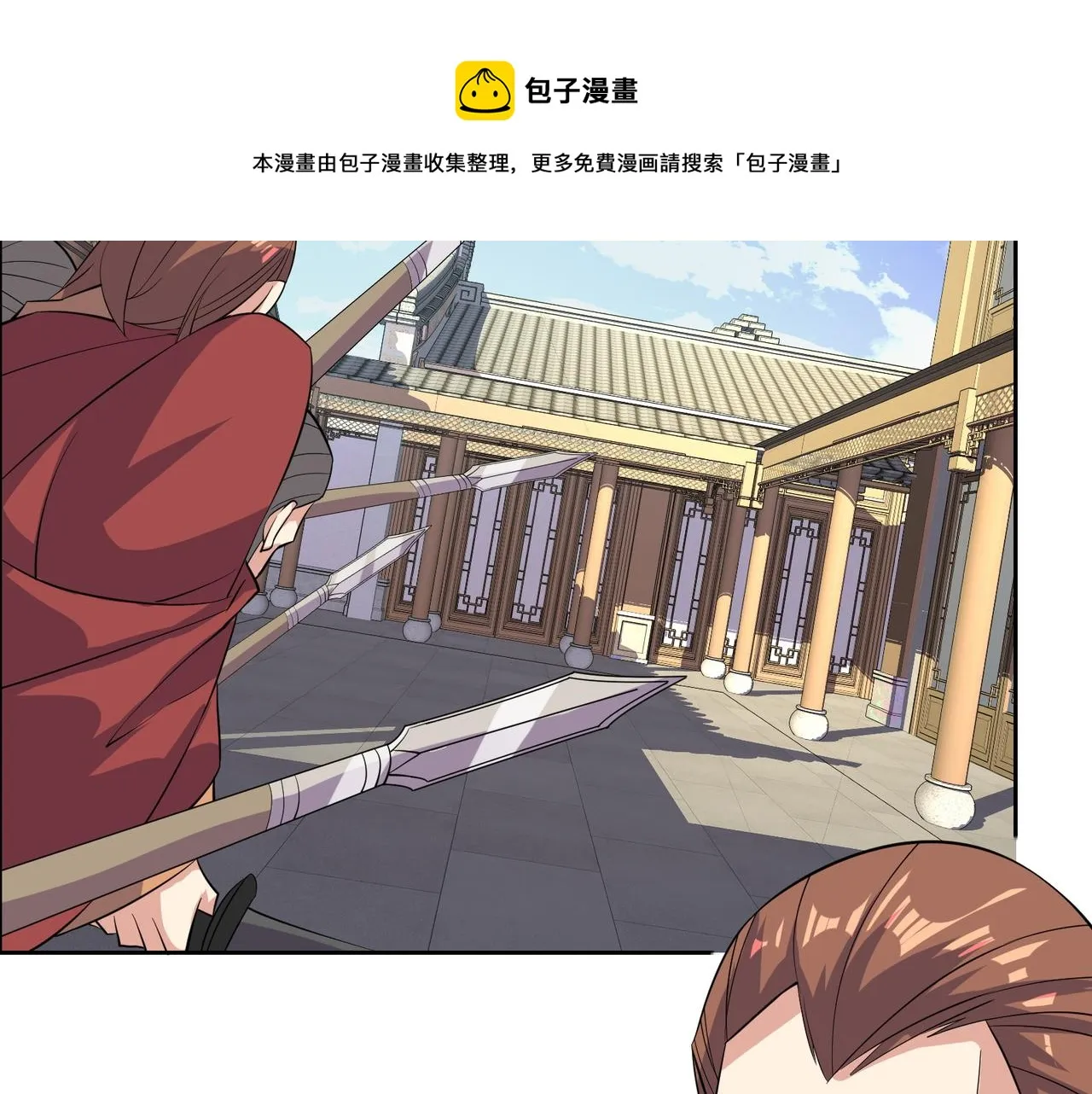 第133话 陷阱 第41页