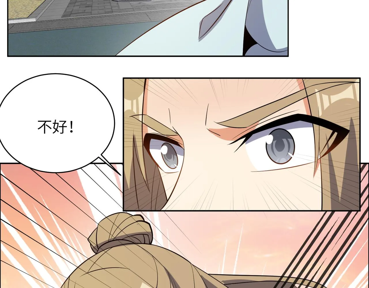 第133话 陷阱 第50页