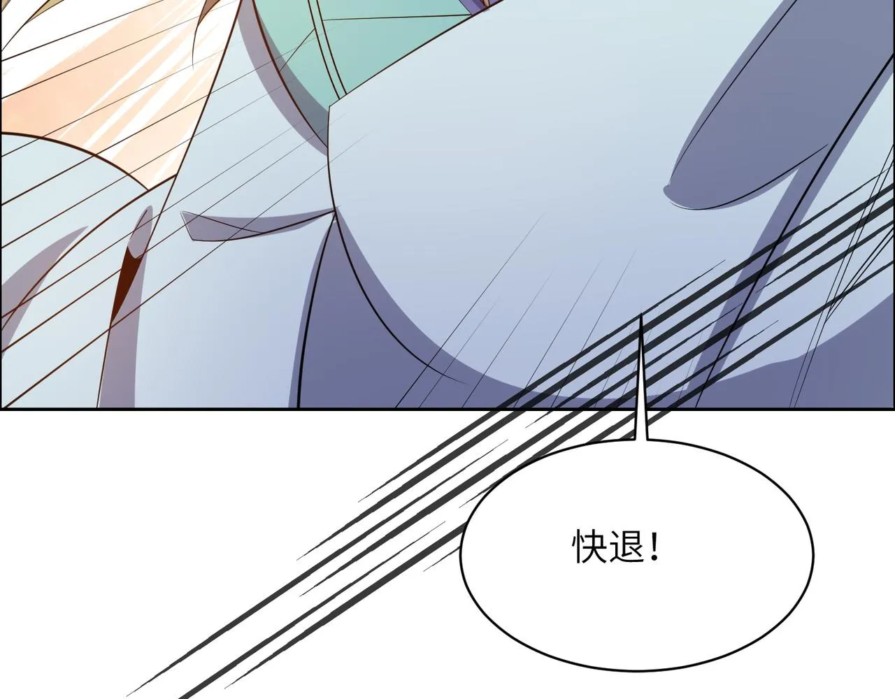 第133话 陷阱 第52页