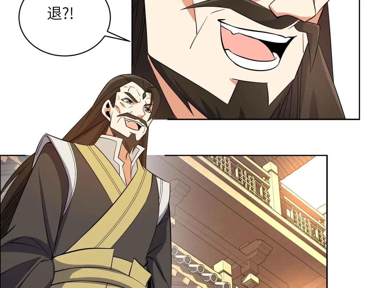 第133话 陷阱 第54页