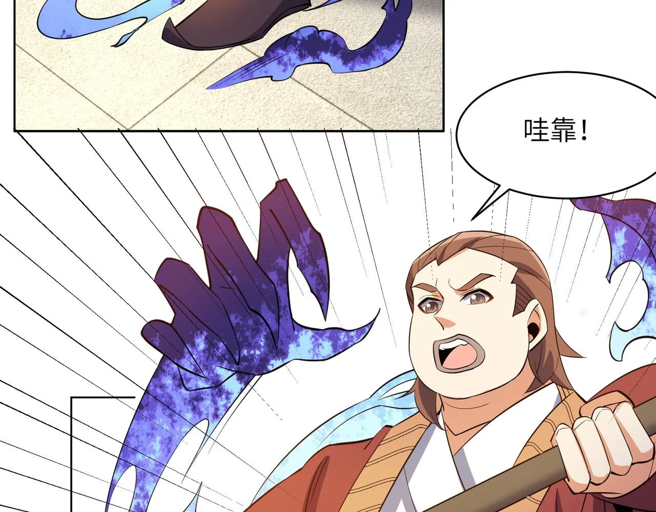 第133话 陷阱 第72页