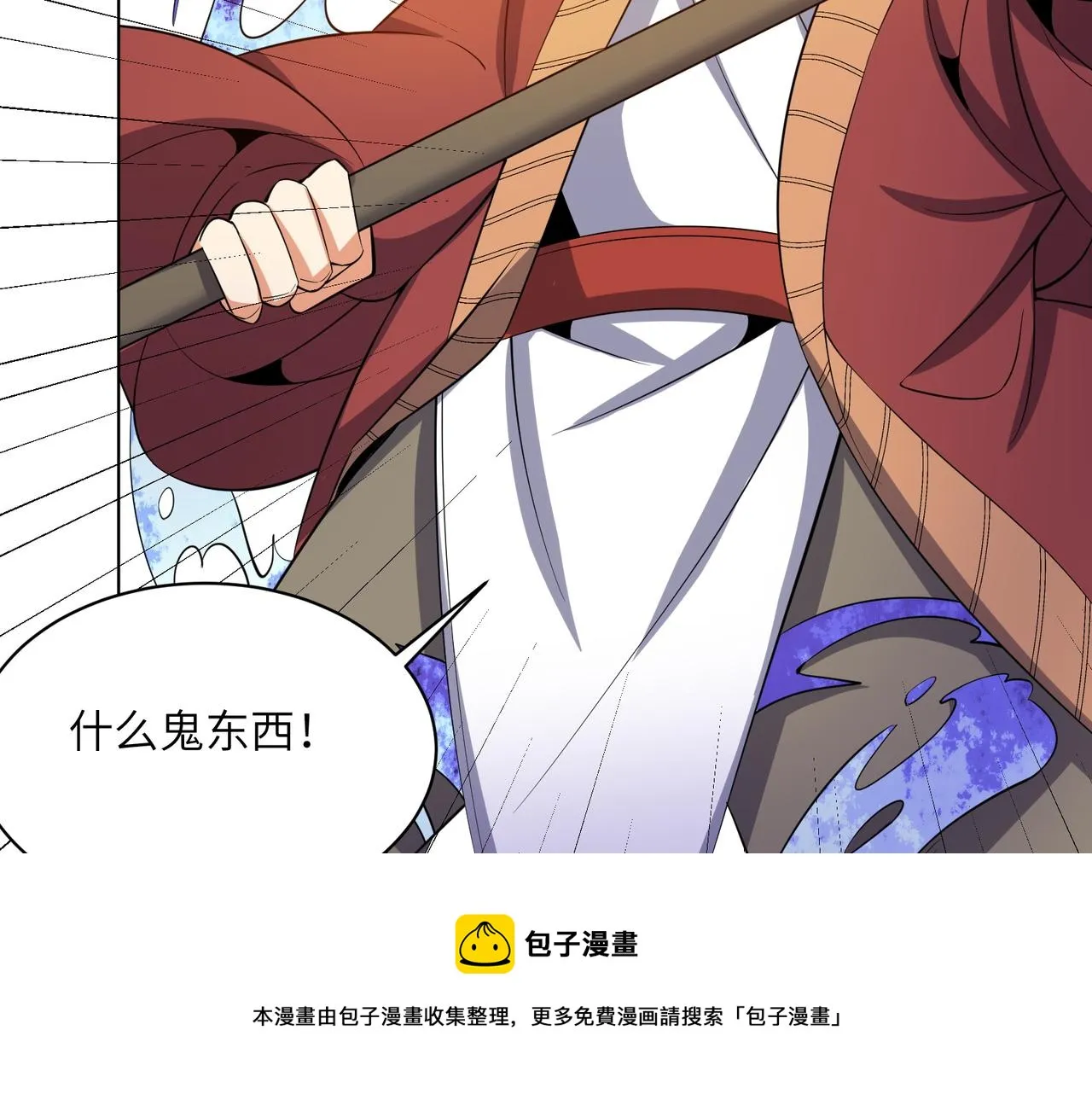 第133话 陷阱 第73页