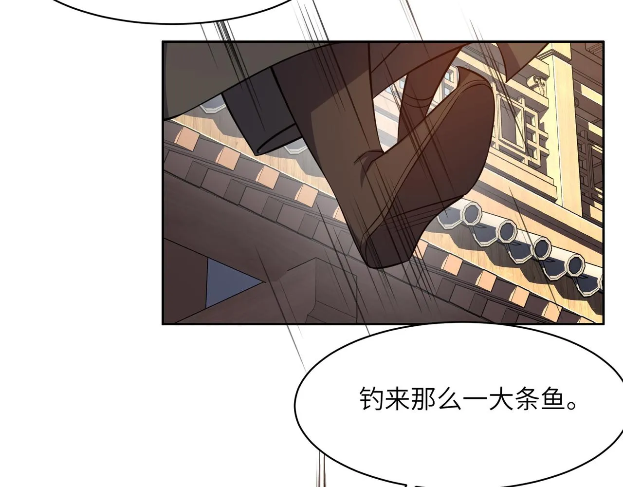 第133话 陷阱 第84页