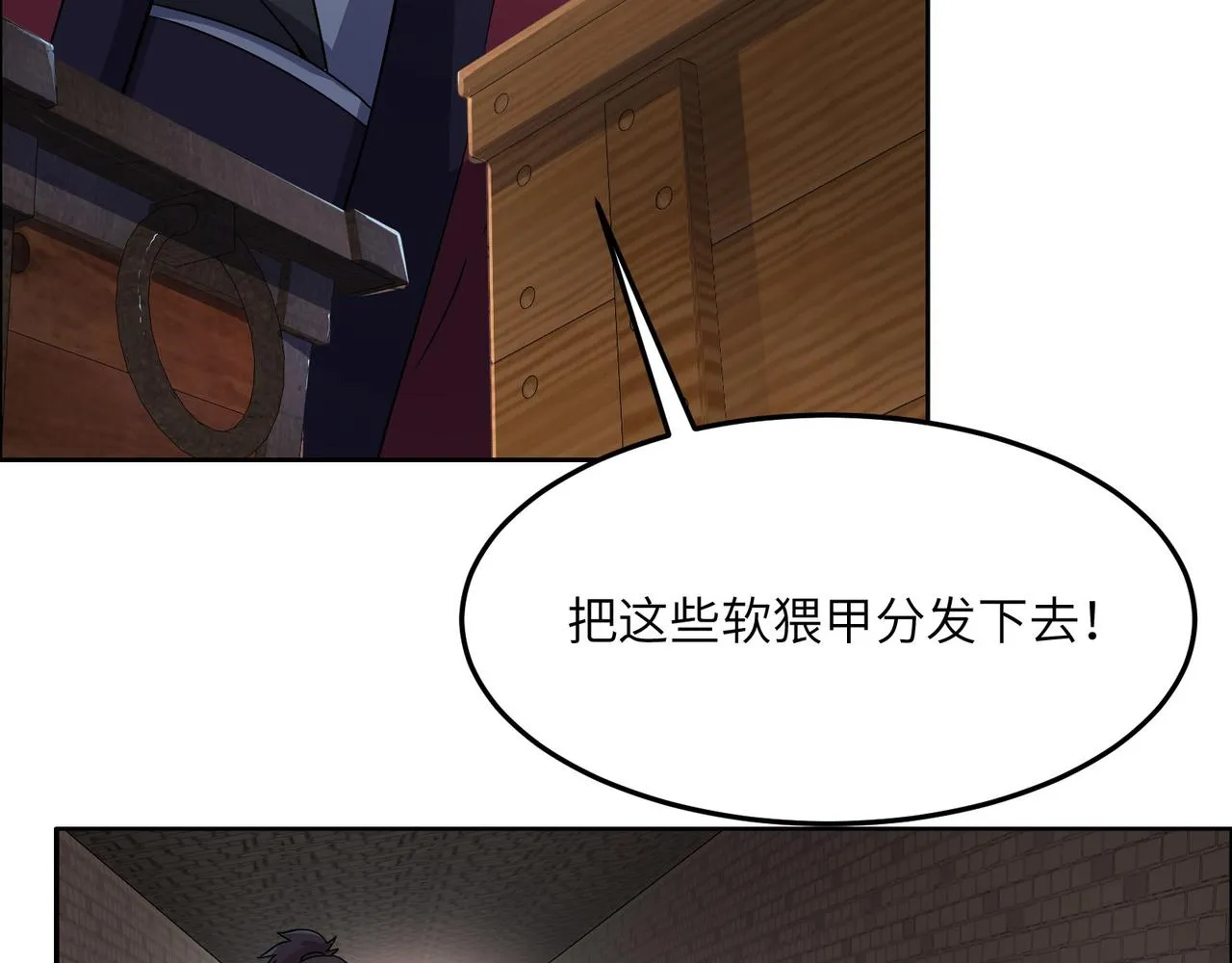 第132话 叛徒 第7页