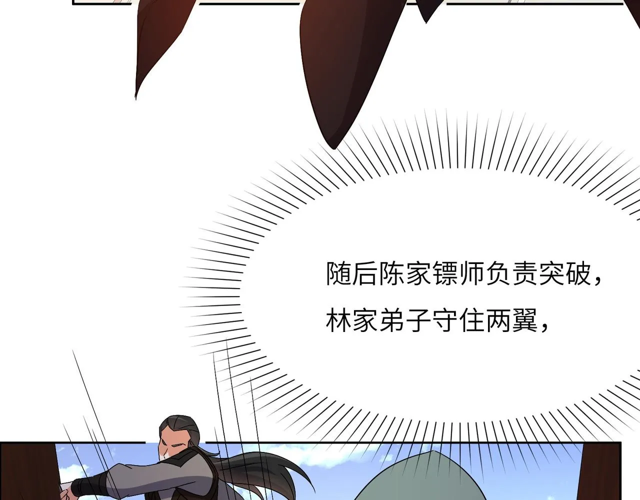 第132话 叛徒 第20页