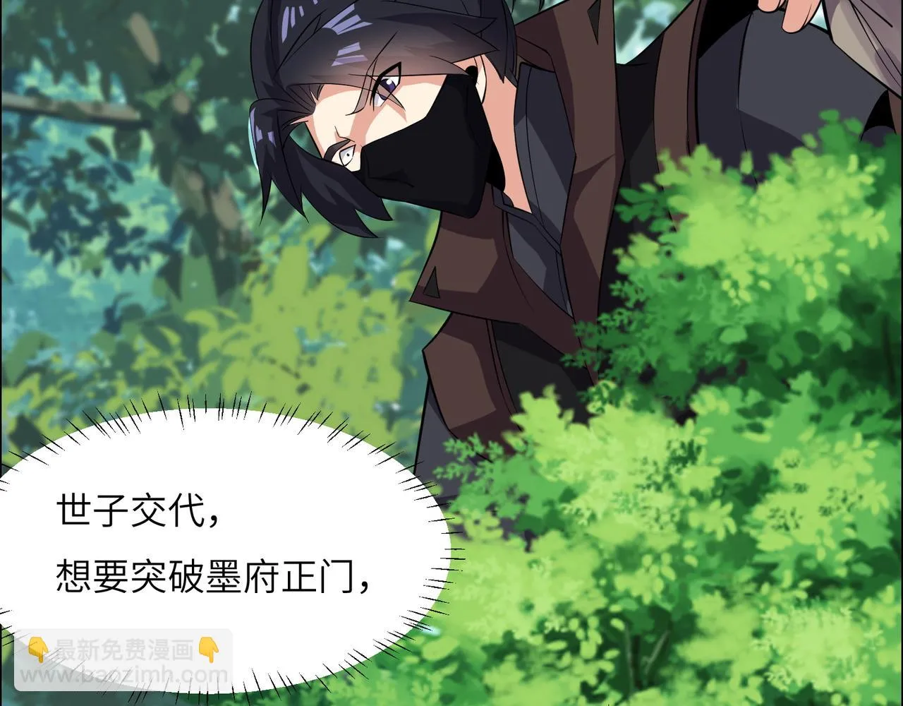 第132话 叛徒 第90页