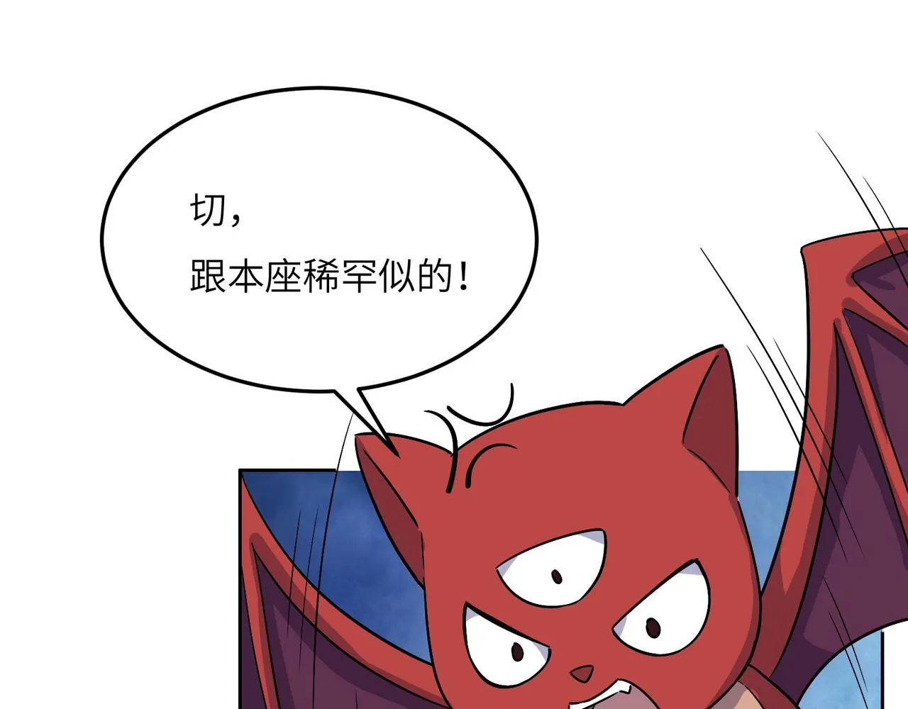 第131话 化解内讧 第3页