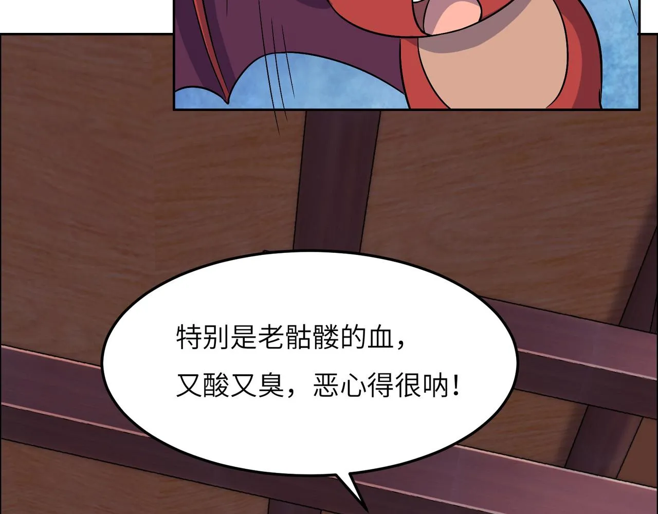 第131话 化解内讧 第4页