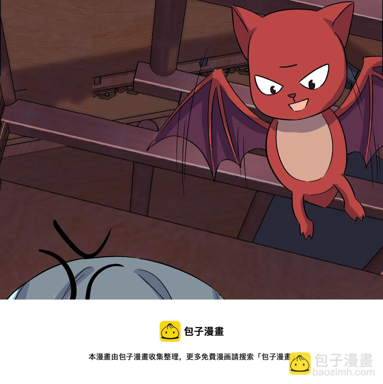 第131话 化解内讧 第5页