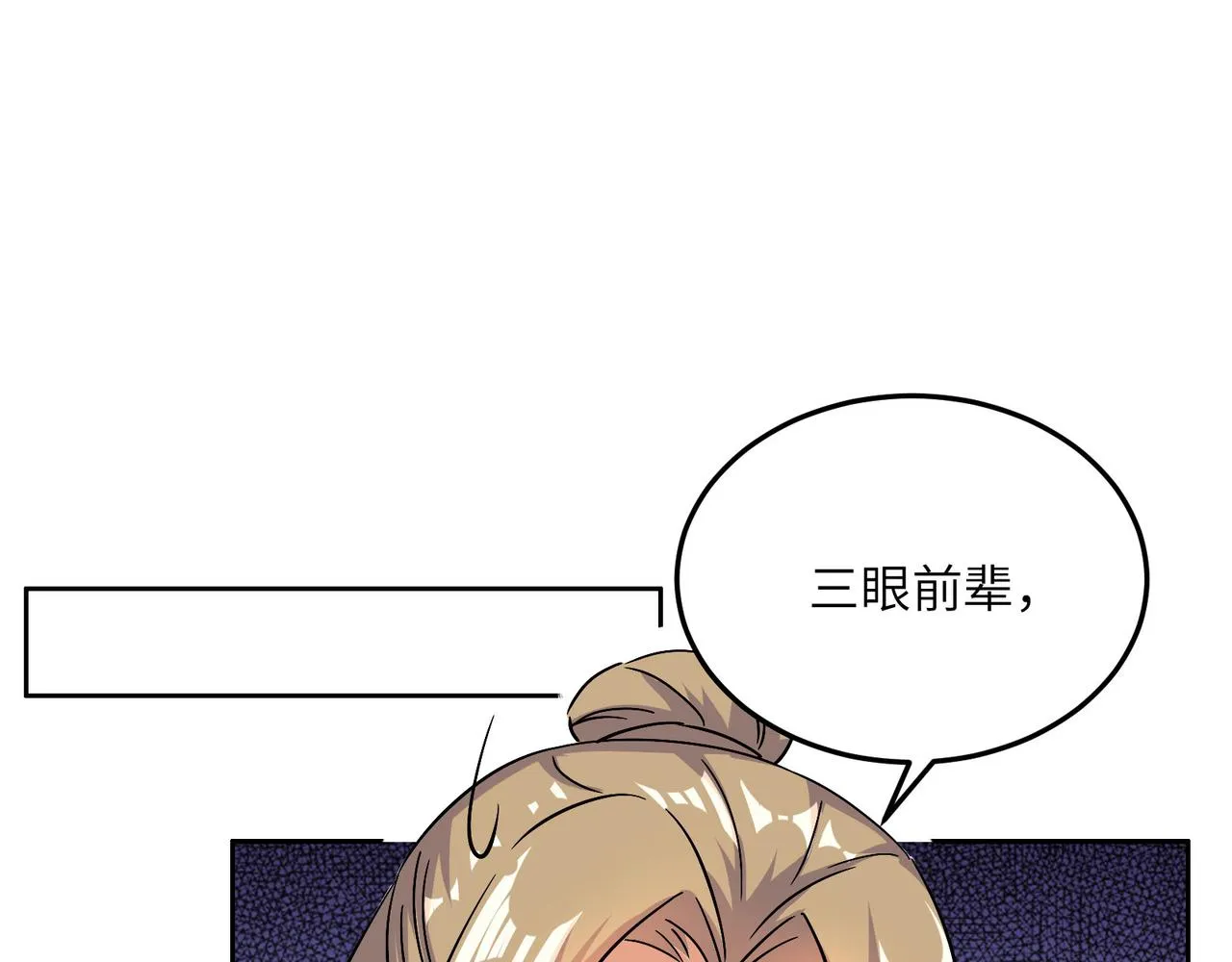 第131话 化解内讧 第8页
