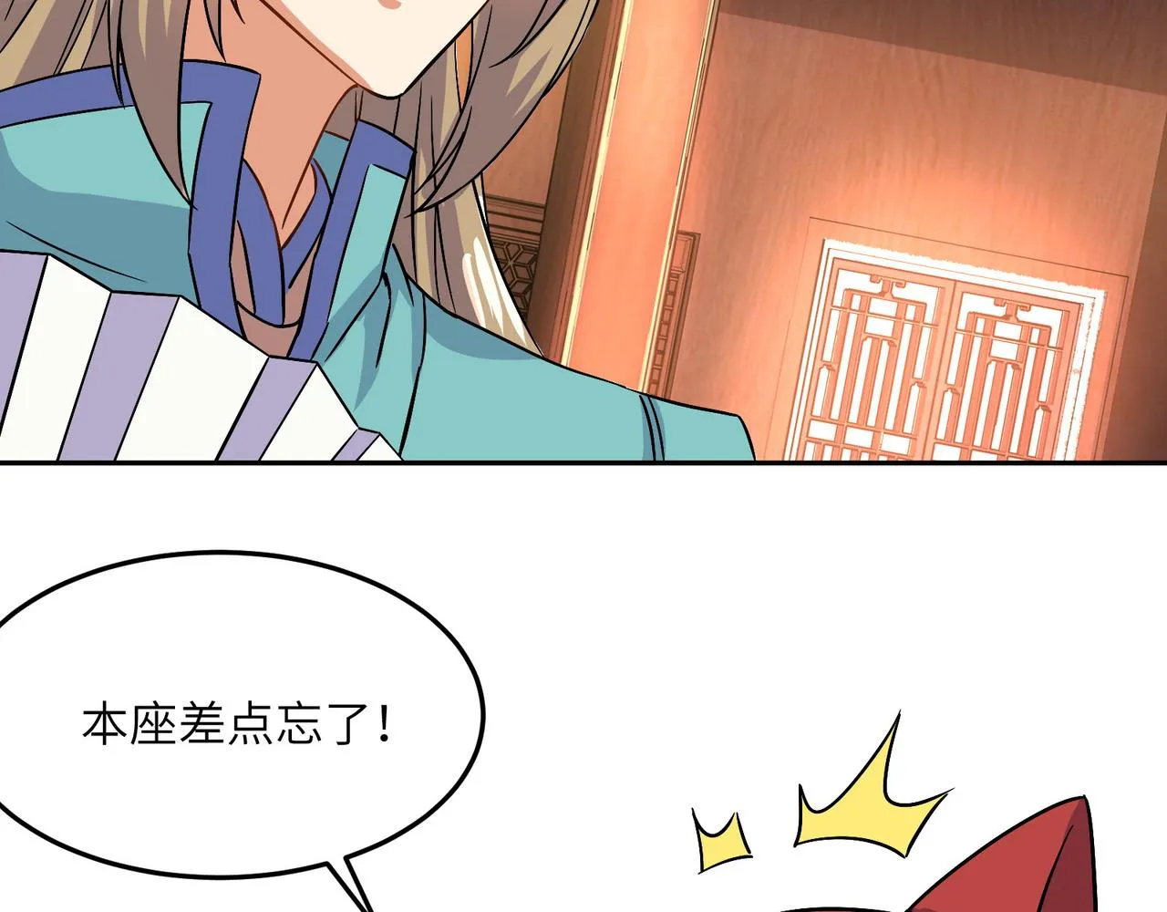 第131话 化解内讧 第11页