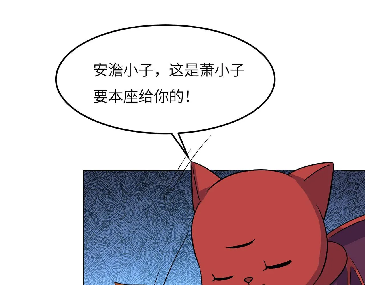 第131话 化解内讧 第14页