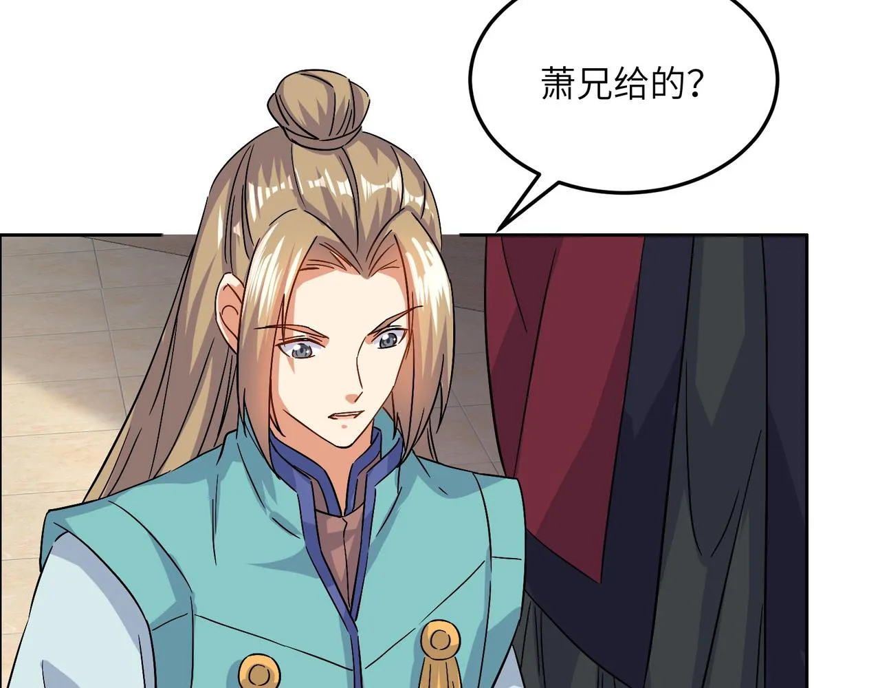 第131话 化解内讧 第16页