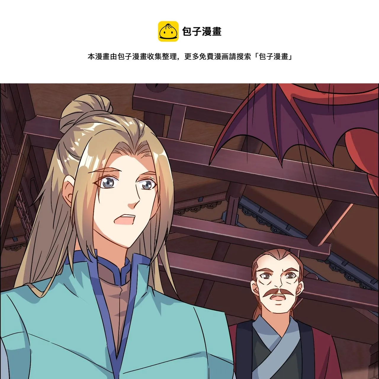 第131话 化解内讧 第21页