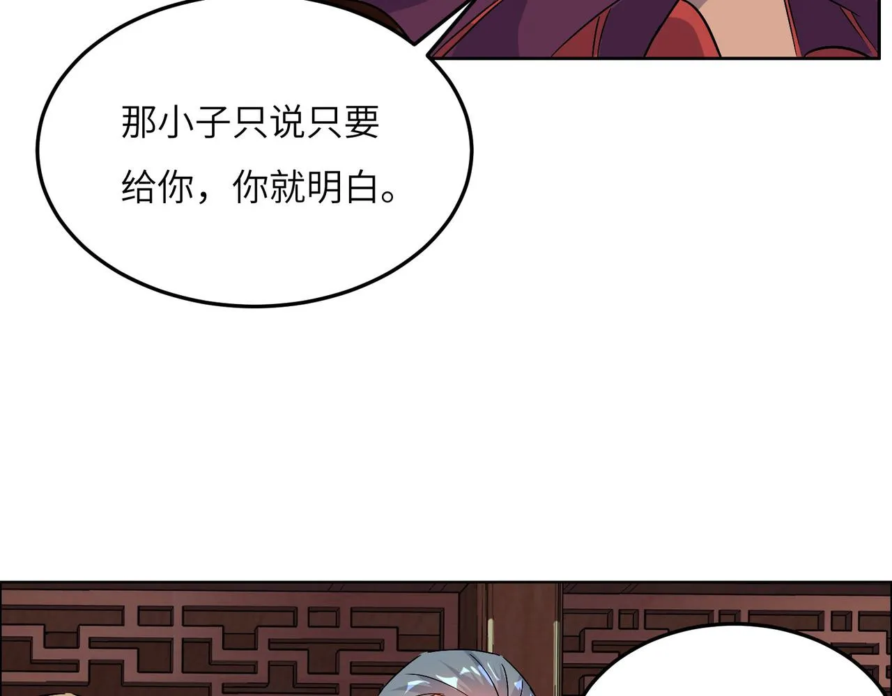 第131话 化解内讧 第27页