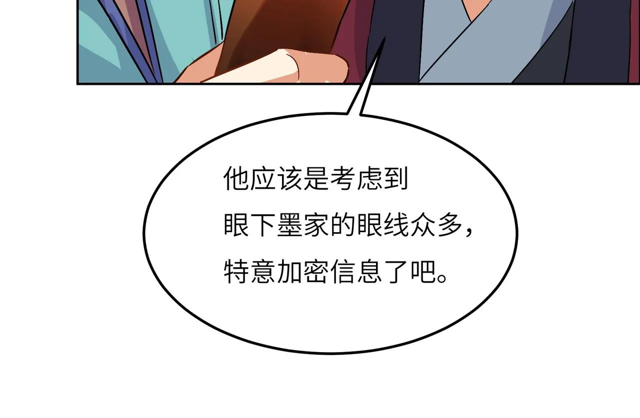 第131话 化解内讧 第34页