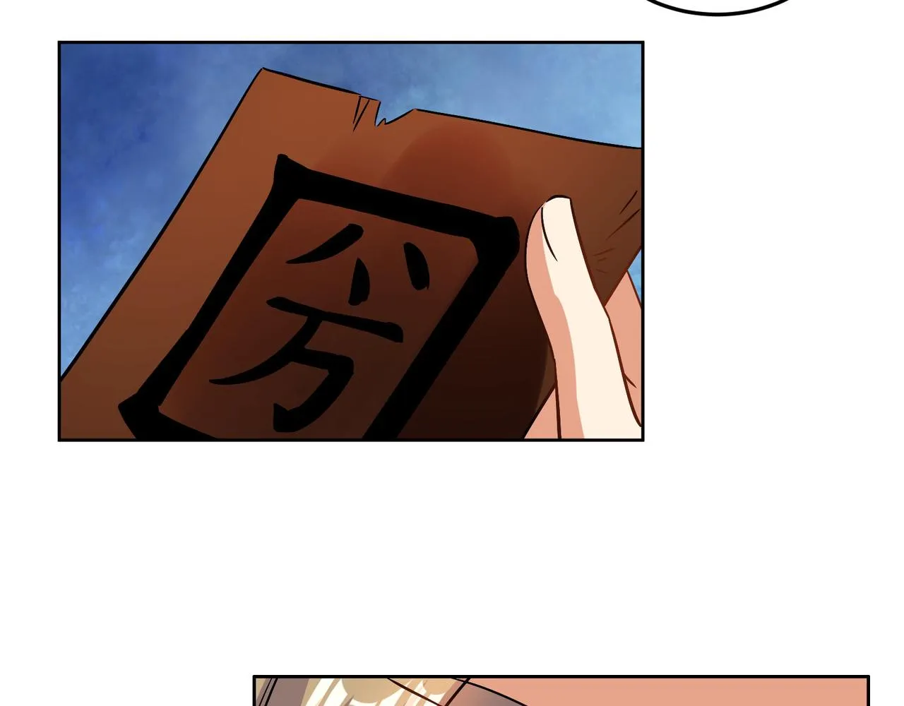 第131话 化解内讧 第39页