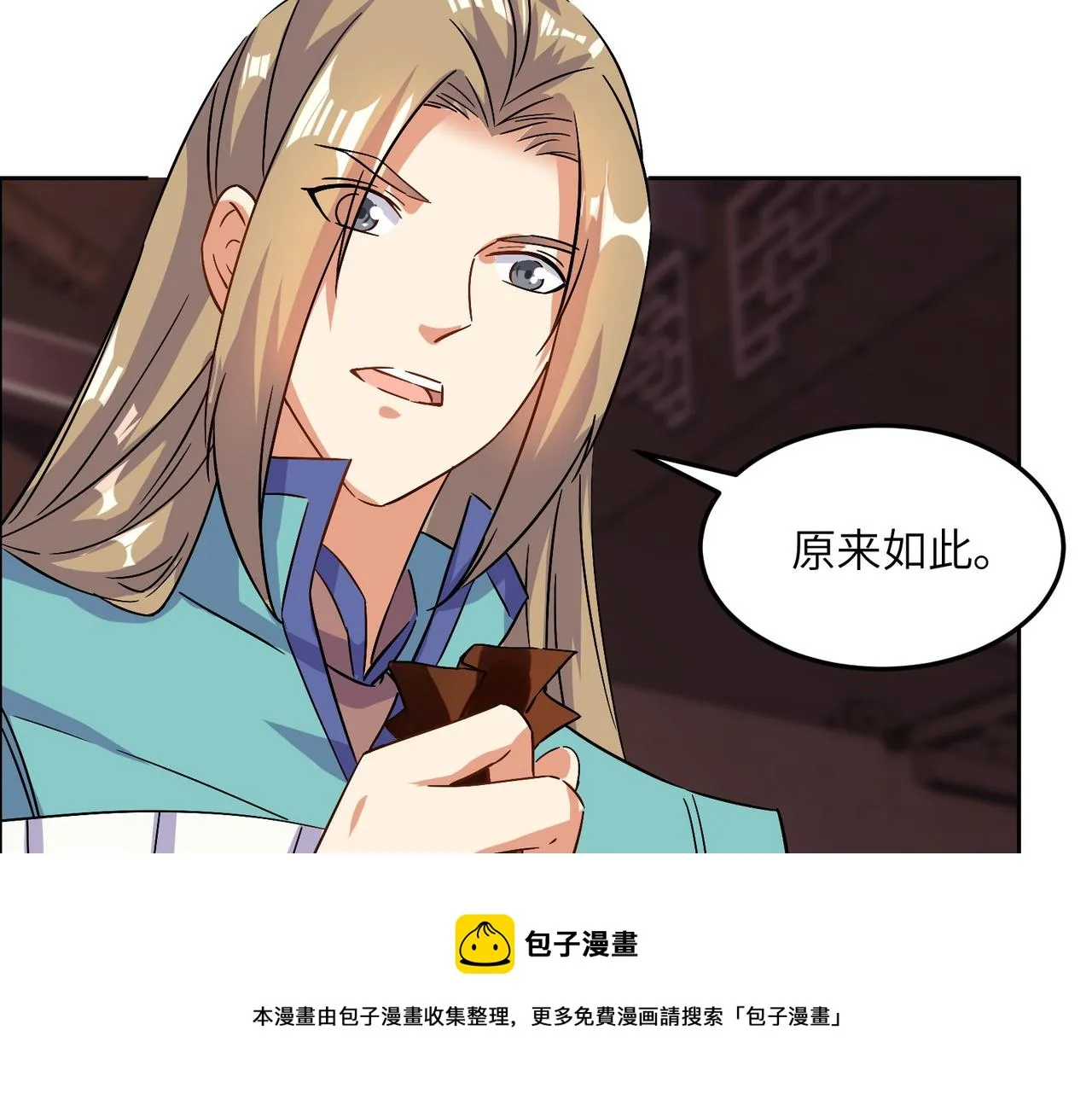 第131话 化解内讧 第41页