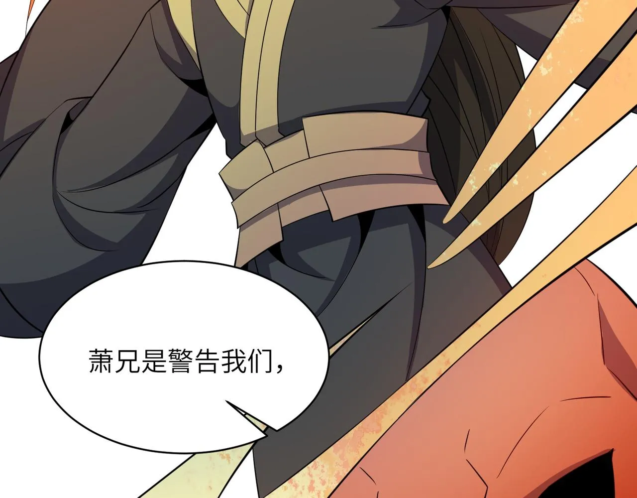 第131话 化解内讧 第54页