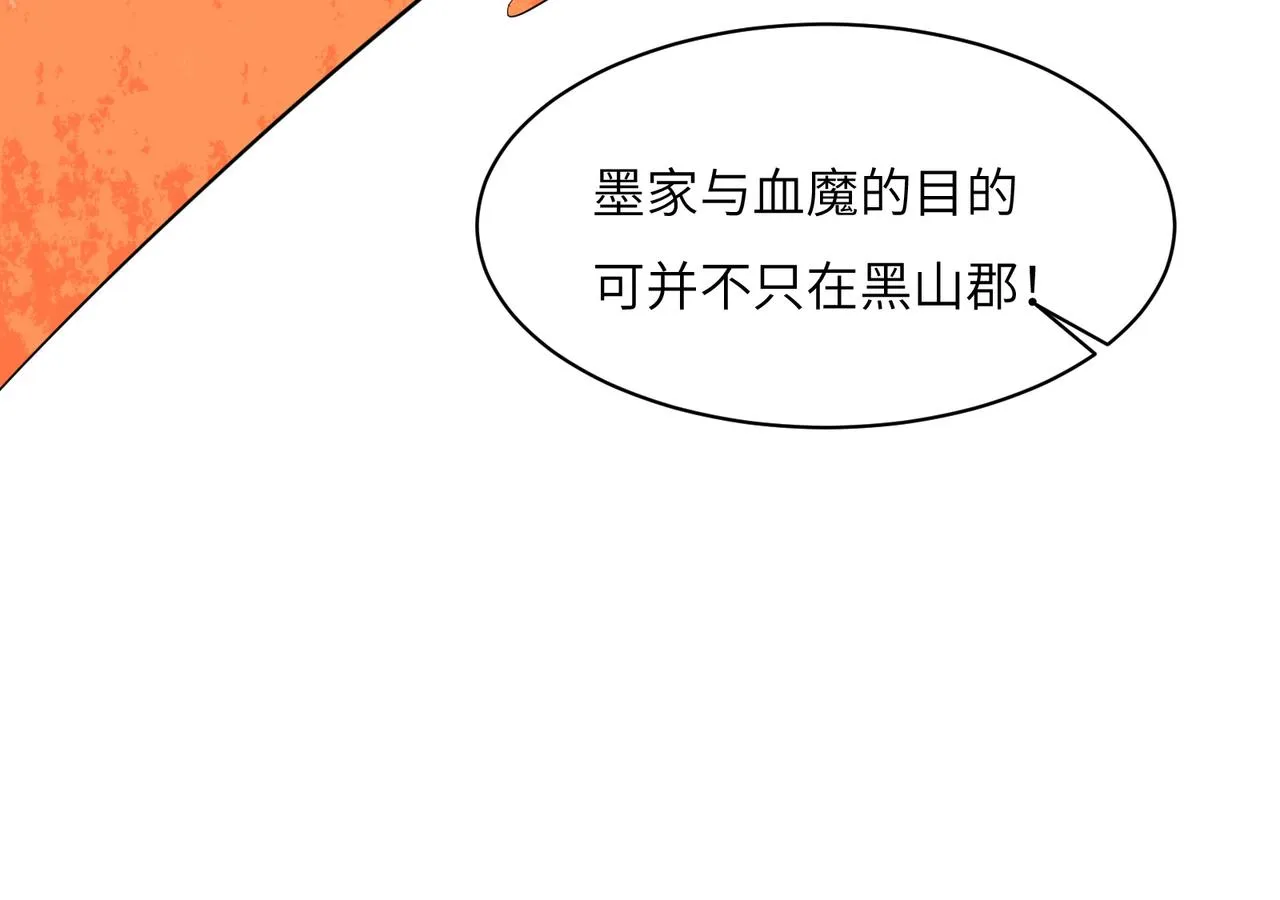 第131话 化解内讧 第56页