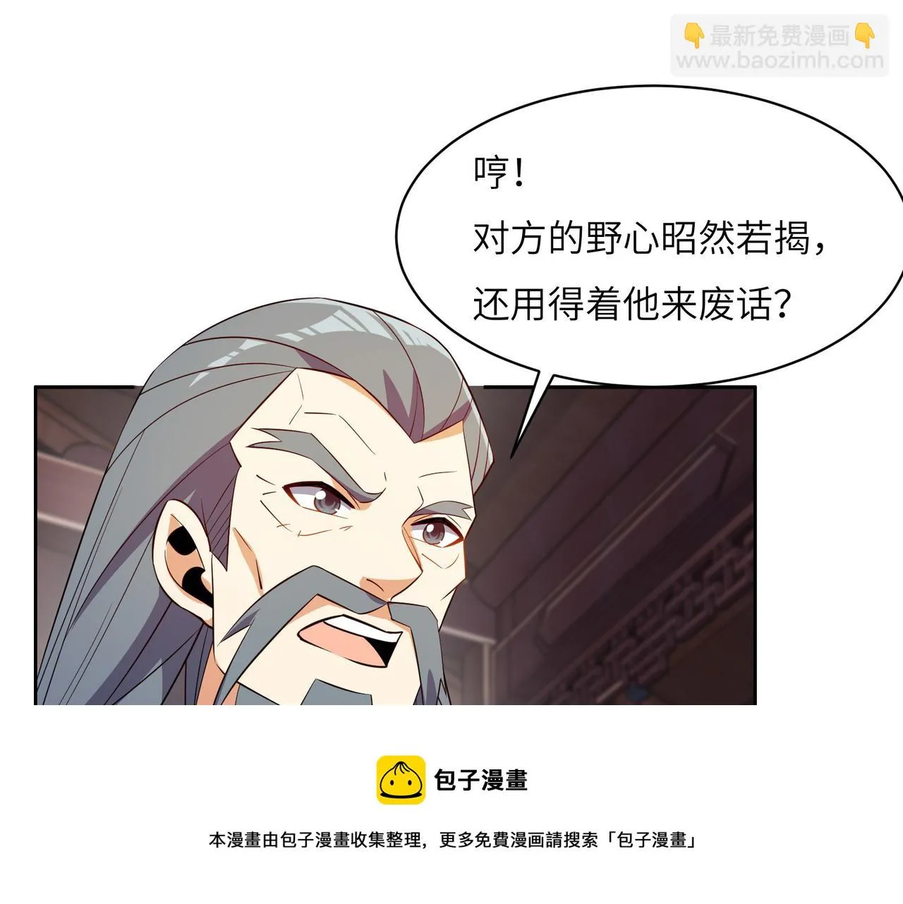 第131话 化解内讧 第57页